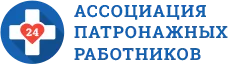 Ассоциация патронажных работников